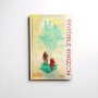 Invisible Kingdom 2. El limite de todo