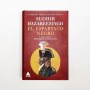 El espartaco Negro. La épica vida de Toussaint L'Ouverture - Sudhir Hazreesingh