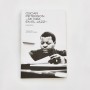 Oscar Peterson - Mi vida en el Jazz