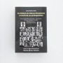 La historia de Guinea Ecuatorial a través de sus protagonistas. Fernando Poo, Rio Muni, Annobon, Corisco